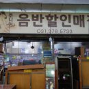 쥬니어음반할인매장 이미지