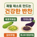 건강밥상&간단한끼 이미지