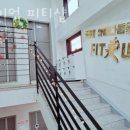 핏미업 피티샵 네이버블로그
