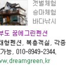 쎄이펜션