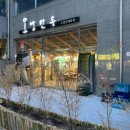 오방만두 인계점 이미지