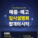 일산바른교육원