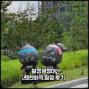 [성남FC] 팬 친화적인 구단의 노력, 열정원정대 후기