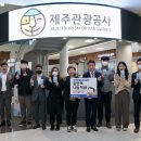 제주관광공사 제주 웰컴센터 이미지