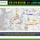 간석한신더휴 이미지