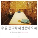 수원-0577 이미지