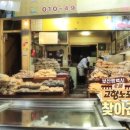 내고향 옛날과자 이미지