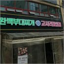 탕수육드세요 이미지