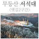 2020년 트레킹 일정과 코스 이미지