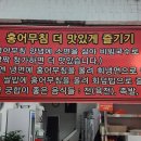 정가네홍어
