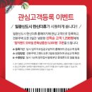 한신관광