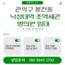 낙성대약국 이미지