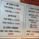 신동-84 | 고기가 맛있는 새로 오픈한 오태동맛집 신돈84