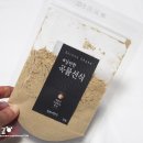 청춘애한방 | 아침대용, 간식으로 청춘애한방 선식 먹어요!
