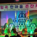 임곡초등학교 이미지