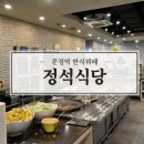 SK V1 한식뷔페 이미지