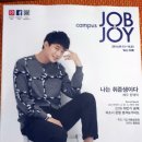 캠앤조이 이미지