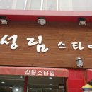 성림미용실 네이버블로그