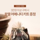 마마워시프리미엄 이미지