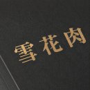 명인광고인쇄 | 마곡동 고기집 메뉴판 제작, 한우 전문점 배너,책자 메뉴판,LED 메뉴판 세트 제작 후기
