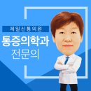 포미성형외과의원 | 경상북도 포항시 북구 흥해읍 대상포진 전문병원 추천 | 무료접종 | 예방접종