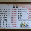 능원 | 은평구 로컬 맛집 연신내 존맛 맛친놈 능원 오리구이 전문점 내돈내산 후기