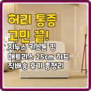 제기25 | 허리 통증 고민 끝! 지누스 키스톤 킹 매트리스 25cm 하드 직배송 후기 총정리