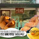 스낵스(Snacks) | 보고] 운영철칙과 맛까지 다 잡은 안산 디저트 맛집 "사리스낵스" (이렇게 맛있는 꽈배기는 처음이야...)