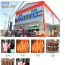 내송축산 이미지