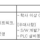 (02월 16일 마감) 삼보모터스(주) - IT 신입 채용 이미지