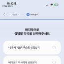 메디플러스 메디칼 시스템 | 개인 맞춤 영양제 메디코치 구매 후기