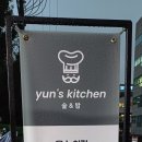 윤쓰키친 네이버블로그