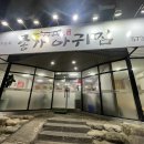 종가아귀찜 | 광주 일곡동 삼각동 맛집 주차안내 내돈내산 종가아귀찜 후기