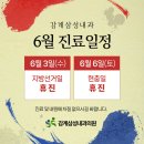삼성내과