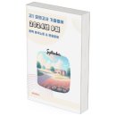 고1 9월 모의고사 영어 내신 대비 교재, 메이플북스 분석노트 변형문제 워크북 핵심 정리