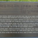 임천대교비 이미지