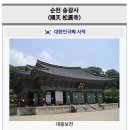 Re:Re:불교사 100장면 - 한국불교 4. 고려불교의 변화와 흐름 이미지