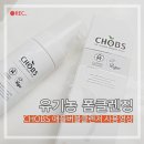 비유화 | 유기농 폼클렌징 : 애플 버블 클렌저 사용 후기