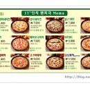 아이원피자 이미지