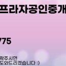 위례메디프라자공인중개사사무소 이미지