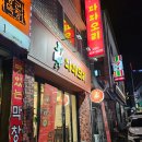 우석중학교 | 춘천 오리, 춘천 애막골 맛집 추천, 파파 오리