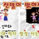 사건 전말 밝혀지다! 아동학대 막다 법정 서는 교사… 이미지