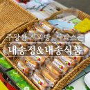 주왕산기념품