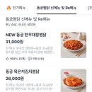 동궁찜닭(죽전장기점) 이미지