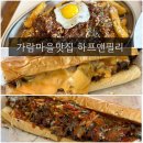파주운정맛집 미국식핫도그 하프앤필리 방문 후기