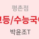 더깊은국어학원