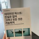 개구리문구점 | 국립현대미술관 데미안 허스트 전시후기: 과연 볼 만할까?솔직히 말하면...난 별로였다