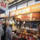 (주)우리홀푸드마트 영천점 | 영천시장 맛집 추천 달짝맵짝 떡갈비 포장후기