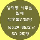 삼호물산빌딩 이미지