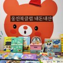 부산 웅진북클럽 스마트올 내돈내산 솔직후기